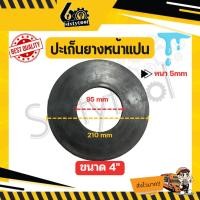 ราคา sixtytool ปะเก็นยางหน้าแปลน 2", 2.5", 3", 4" อย่างหนา 5mm กันน้ำรั่ว กันน้ำซึม อะไหล่ปั้มน้ำ 4 นิ้ว (12442939)