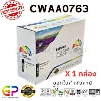 ราคา G.P.Color Box Toner-Re Fuji Xerox CWAA0763 (Black) normal (12459743)