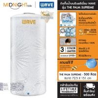 ราคา WAVE ถังเก็บน้ำบนดิน รุ่น The PALM Supreme ขนาด 500 700 1000 1500 2000 ลิตร ยับยั้งแบคทีเรีย จัดส่งฟรี ทั่วประเทศ PALM SUPREME-500 (75 A. เฉพาะถัง (12456811)