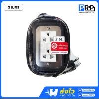 ราคา apollo ปลั๊กพ่วงบล็อคยาง 2x4 พร้อมสายไฟVCT 2x1 ยาว 3/5/10เมตร ปลั๊กกราวด์ 2 ที่ ปลั๊กสนาม 3 เมตร (12467496)