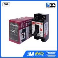 ราคา Chang เบรกเกอร์ช้าง 10A 15A 20A 30A 40A เซฟตี้เบรกเกอร์ Safety Breaker 30A (12467571)