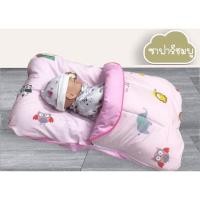 ราคา Palm&Pond เบาะอุ้มทารก ถุงนอน 100% Cotton ซาฟารีชมพู,ทั้งชุด(ไส้+ปลอก) (12416324)
