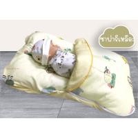 ราคา Palm&Pond เบาะอุ้มทารก ถุงนอน 100% Cotton ซาฟารีเหลือง,ทั้งชุด(ไส้+ปลอก) (12416343)