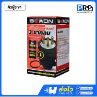 ราคา Bewon ปลั๊กหุ้มยาง ตัวผู้-เมีย แบบขากลม 2ขา 3ขา (ทองเหลืองแท้) 16A 250V ปลั๊กเพาเวอร์บีวัน ตัวผู้ 3 ขา (12468686)
