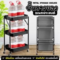 ราคา BG Furniture ชั้นเก็บของ ชั้นวางของใช้ในครัว แบบมีล้อเลื่อน รุ่น MS-4177 MS-4177 Black (12470925)