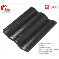 ราคา SCG กระเบื้องหลังคาคอนกรีต เอสซีจี รุ่นซีแพค (สินค้าบางรายการสั่งผลิต สนใจ รบกวนทักแชทค่ะ) เทาปีกนางนวล (E) (12472610)