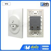 ราคา Nano สวิตช์กดกระดิ่ง กันน้ำ IP44 กริ่งทูโทน สีขาว / เทา สวิตซ์นิ้งหน่อง กริ่ง ออดประตู ออดบ้านนาโน สวิตช์กดกระดิ่ง ขาว (12469199)
