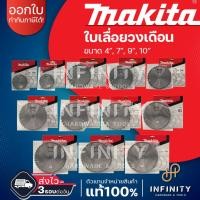 ราคา MAKITA ใบเลื่อยวงเดือน ตัดไม้ ตัดอลูมิเนียม ขนาด 4, 7, 9, 10 นิ้ว B-17033 B-17049 B-17061 B-17164 B-17170 B-17186 B-17192 4" 24T #B16944 (12469282)
