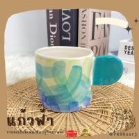 ราคา Dish.is.ceramics แก้ว แก้วมัค ลายญี่ปุ่น ลายabstact มีให้เลือก 2 สี สีส้ม สีฟ้า แก้วมัคฟ้า3.5นิ้ว (12375223)