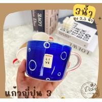 ราคา Dish.is.ceramics แก้ว แก้วมัค ใส่น้ำ สไตล์ญี่ปุ่น งานเพ้นท์มือ มีให้เลือก 3 ลาย แก้วญี่ปุ่น3 (12375290)