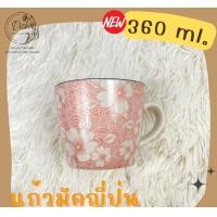 ราคา Dish.is.ceramics แก้ว แก้วกาแฟ ชา ทรงมีด้ามจับ สไตล์ญี่ปุ่น ชมพู5 (12375315)