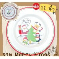 ราคา Dish.is.ceramics ชุดเข้าเซ็ทคริสต์มาส จาน ชาม ถ้วย แก้ว ลายซานต้าครอส กวางเรนเดียร์ สโนว์แมน เพนกวิน จาน 11นิ้ว (12375538)