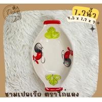 ราคา Dish.is.ceramics ชามเปลตราไก่แดง ชามก๋วยเตี๋ยวเรือ ทรงเรือ สำหรับใส่ก๋วยเตี๋ยว มีให้เลือก 3 ขนาด ชาม 4.5x7.2x2 นิ้ว (12375548)