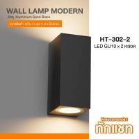 ราคา ZOLAR พร้อมส่งในไทย LED Wall Lamp Modern ไฟกิ่งติดผนังภายนอกอาคาร สไตล์โมเดิร์น HT-302-2-Black (12385238)