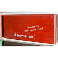 ราคา BEGER สีย้อมไม้ เบเยอร์ ทุกเฉดสี แกลลอน 3.785 ลิตร Beger WoodStain ชนิดเงา G-1906 มะค่าเงา (12398351)