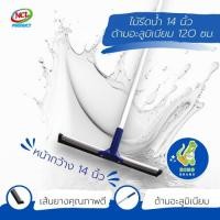 ราคา DINO BRAND ไม้รีดน้ำ 14 นิ้ว ด้ามอะลูมิเนียม 120 ซม. NCL normal (12407496)