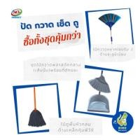 ราคา DINO BRAND ชุดไม้กวาดพลาสติกพร้อมที่ตักขยะ(ขนาดกลางเส้นนิ่ม) ไม้กวาดหยากไย่ ไม้ถูพื้น สีทอง (12407556)