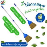ราคา DINO BRAND ไม้กวาดสนาม ด้ามปรับอะลูมิเนียม ***สินค้าคละสี*** เส้นใยผลิตจากพลาสติกแข็ง ทนทาน ไม่ขาดหลุดง่าย เหมาะกับงานหนักๆพร้อมส่ง normal (12407587)