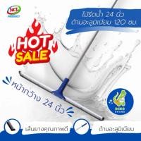 ราคา DINO BRAND ไม้รีดน้ำ 24 นิ้ว ด้ามอะลูมิเนียม 120 ซม. NCL normal (12407940)