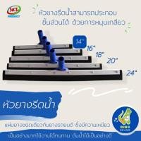 ราคา DINO BRAND อะไหล่หัวยางรีดน้ำ(ไม่รวมด้าม) 14 นิ้ว 16 นิ้ว 18 นิ้ว 20 นิ้ว 24 นิ้ว อะไหล่ 14 นิ้ว (12407944)