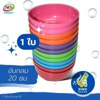 ราคา DINO BRAND ขันน้ำพลาสติก 20 ซม. คละสี normal (12408016)