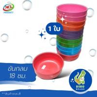 ราคา DINO BRAND ขันน้ำพลาสติก 18 ซม. คละสี normal (12408018)