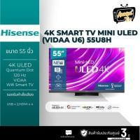 ราคา hisense ทีวี 55u8h vidaa uhd mini led (55", 4k, smart) รุ่น 55u8h (12408132)
