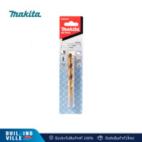 ราคา MAKITA ดอกสว่านเจาะเหล็ก HSS-Tin (แพ็ค2) 8.5 mm. รุ่น D-64157 (12413431)