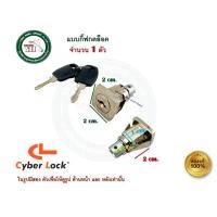 ราคา CL กุญแจตู้ กุญแจ กุญแจตู้เหล็ก แบบกิ๊ฟ แบบเสียบ กุญแจตู้เหลี่ยม 154 ตู้เหล็ก กดล็อค แบบ กิ๊ฟ (12413450)