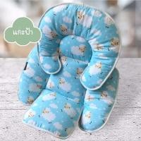 ราคา Palm&Pond เบาะรองคาร์ซีท เบาะรองรถเข็น เบาะรองนั่งในรถ เบาะรองคาร์ซีท แกะฟ้า (12416368)