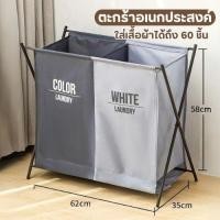 ราคา The Simple Home ตะกร้าผ้า พับได้ มีขาตั้งเหล็ก มีล้อ ใส่เสื้อผ้า ของอเนกประสงค์ เทา 2ช่อง (12419055)