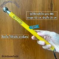 ราคา civilman tools ไม้เคาะกระเบื้องรุ่นยาวพิเศษ สีเหลือง แบบไร้ด้ามจับ bcc ใหม่ล่าสุด พร้อมส่ง (12423272)