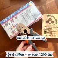 ราคา Civilman tools คีมย้ำหางปลาคอร์ดเอ็น แบบหัวย้ำ 4 เหลี่ยม และแบบหัวย้ำ 6 เหลี่ยม คีม6+หางปลา 1200 ตัว (12423714)