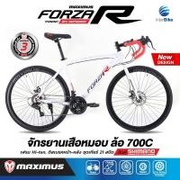 ราคา Interbike จักรยานเสือหมอบ 700C Maximus รุ่น Forza 21 สปีด ตีนผี Shimano FORZA ขาว (12423868)