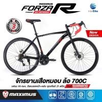 ราคา Interbike จักรยานเสือหมอบ 700C Maximus รุ่น Forza 21 สปีด ตีนผี Shimano FORZA ดำ (12423869)
