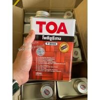 ราคา TOA โพลียูรีเทน ชนิดเงา ภายใน T3000 TOA โพลียูรีเทน 1ส่วน เงา ภายนอก 1/4 กระป๋อง 0.946 ลิตร T4000 T-3000 T-4000 TOA41 T-3000 ภายในเงา (12359367)