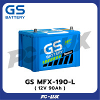ราคา gs แบตเตอรี่ รุ่น mfx-190-l (12v 90ah ) (12359484)