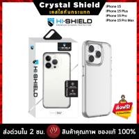 ราคา HI-SHIELD เคสใสกันกระแทก iPhone 15 / iPhone 15 Plus / iPhone 15 Pro / iPhone 15 Pro Max IP 15 Pro (12359561)