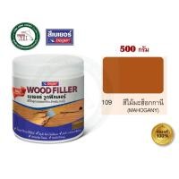ราคา Beger Wood Filler สีโป๊วไม้ วู๊ดฟิลเลอร์ เบเยอร์ ขนาด 500 กรัม ทุกเฉดสี โป้วไม้ 103 109 110 172 109 สีไม้มะฮอกกานี (12403426)