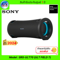 ราคา Sony ULT FIELD 7 Wireless Speaker with USB-Play ลำโพงบลูทูธพกพา รุ่น SRS-ULT70