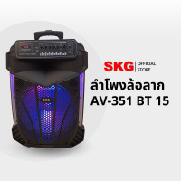 ราคา SKG ลำโพงล้อลาก 15 นิ้ว 6000 W รุ่น AV-351 BT15 Normal (12399992)