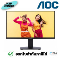 ราคา AOC Monitor 23.8'' 24B20JH2/67 (IPS, VGA, HDMI) 100Hz ประกันศูนย์ 23.8 นิ้ว (12400986)