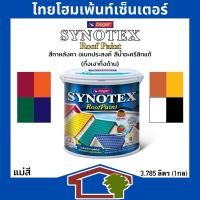 ราคา เบเยอร์ สีทาหลังคาอเนกประสงค์คุณภาพสูง เฉดแม่สี ขนาด 3ลิตร น้ำเงิน R-3300 (12375400)