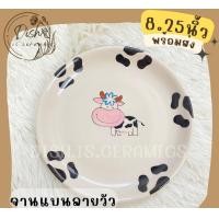 ราคา Dish.is.ceramics จานชามลายวัวสุดน่ารัก จานชามกระเบื้อง จานเซรามิค ถ้วยเซรามิค ชามเซรามิค มีให้เลือกหลากหลายแบบ จานแบน8.25นิ้ว (12375461)