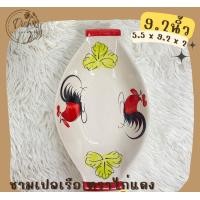 ราคา Dish.is.ceramics ชามเปลตราไก่แดง ชามก๋วยเตี๋ยวเรือ ทรงเรือ สำหรับใส่ก๋วยเตี๋ยว มีให้เลือก 3 ขนาด ชาม 5.5x9.2x2 นิ้ว (12375544)