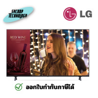 ราคา LG UR640SUHD TV Signage 4K Commercial Television 86 นิ้ว (12376283)