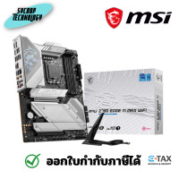ราคา MSI MPG Z790 EDGE TI MAX WIFI DDR5 LGA-1700 เมนบอร์ด ประกันศูนย์ ATX Form Factor (12397940)