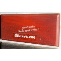 ราคา BEGER สีย้อมไม้ เบเยอร์ ทุกเฉดสี ชนิดกึ่งเงา ขนาด แกลลอน 3.785 ลิตร Beger WoodStain S-2906 มะค่ากึ่งเงา (12398336)