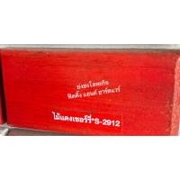 ราคา BEGER สีย้อมไม้ เบเยอร์ ทุกเฉดสี ชนิดกึ่งเงา ขนาด แกลลอน 3.785 ลิตร Beger WoodStain S-2912 แดงเชอรี่กึ่ง (12398345)