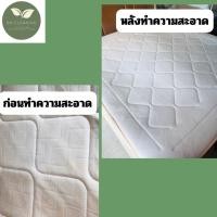 ราคา BK-Cleaning บริการทำความสะอาดที่นอน 5 ฟุต (12405135)